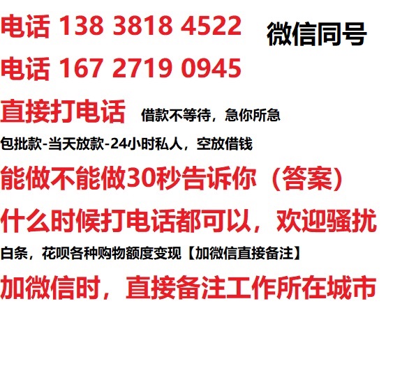 新密借钱上门放款|新密线下个人借贷周转|新密私人放款联系方式